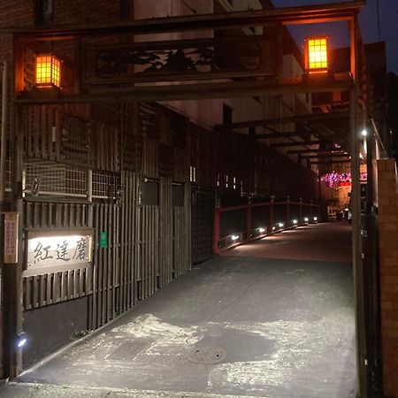 Benidaruma - Sakuramochi Kyoto Exterior photo