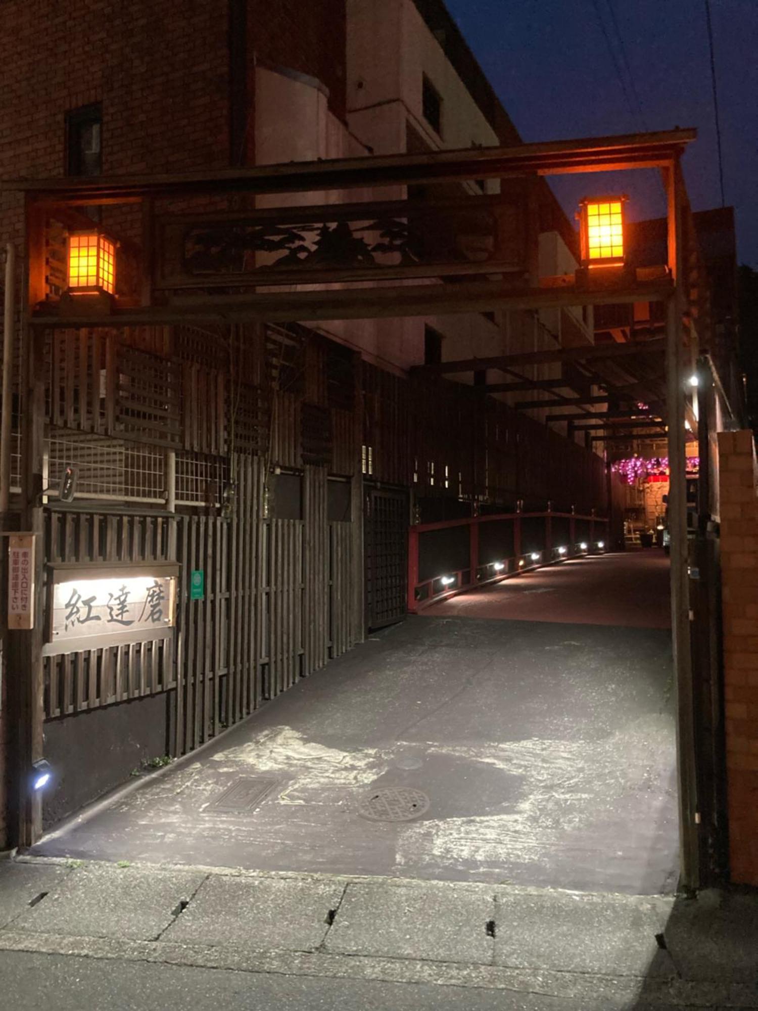 Benidaruma - Sakuramochi Kyoto Exterior photo